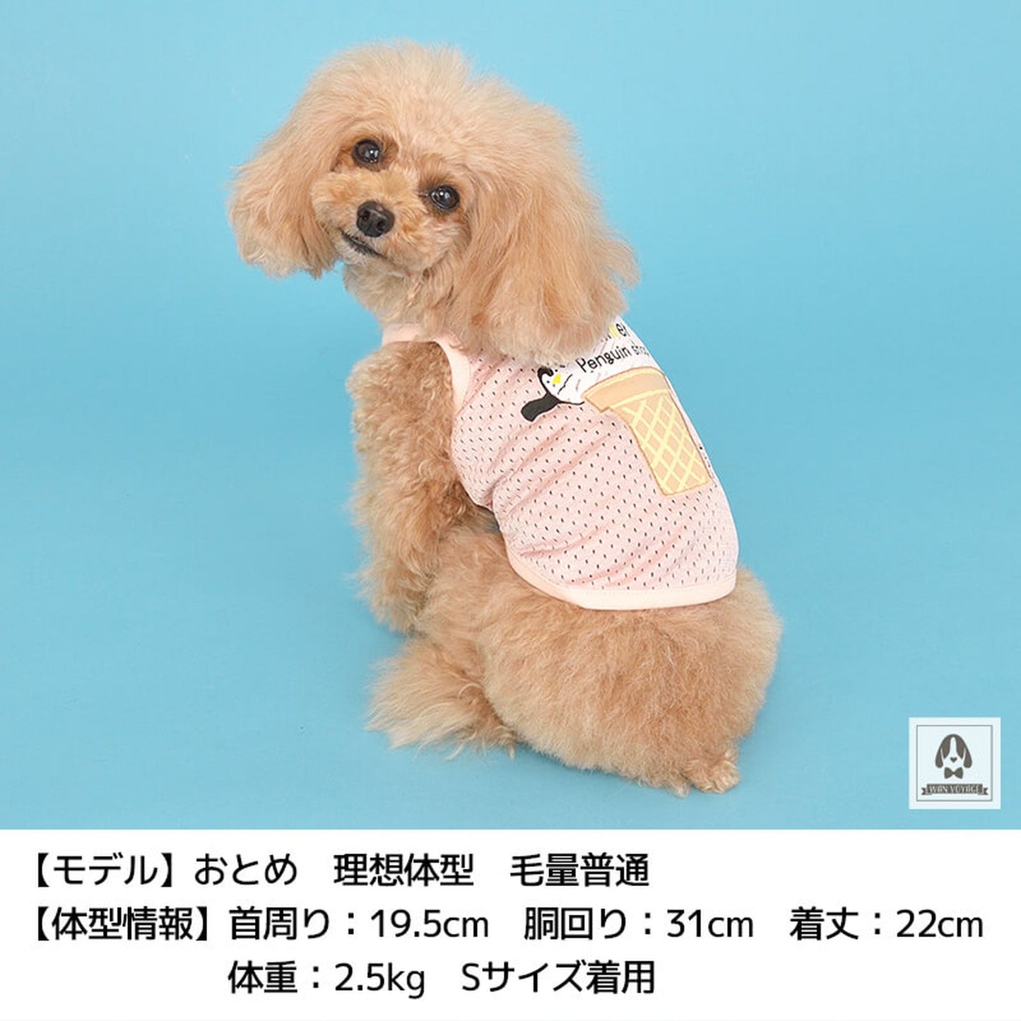アイスメッシュタンク S/M/L/XL Dulce-ドゥルチェ- 犬服 ドッグウェア トイプードル チワワ ポメラニアン DU21SS du151031-1