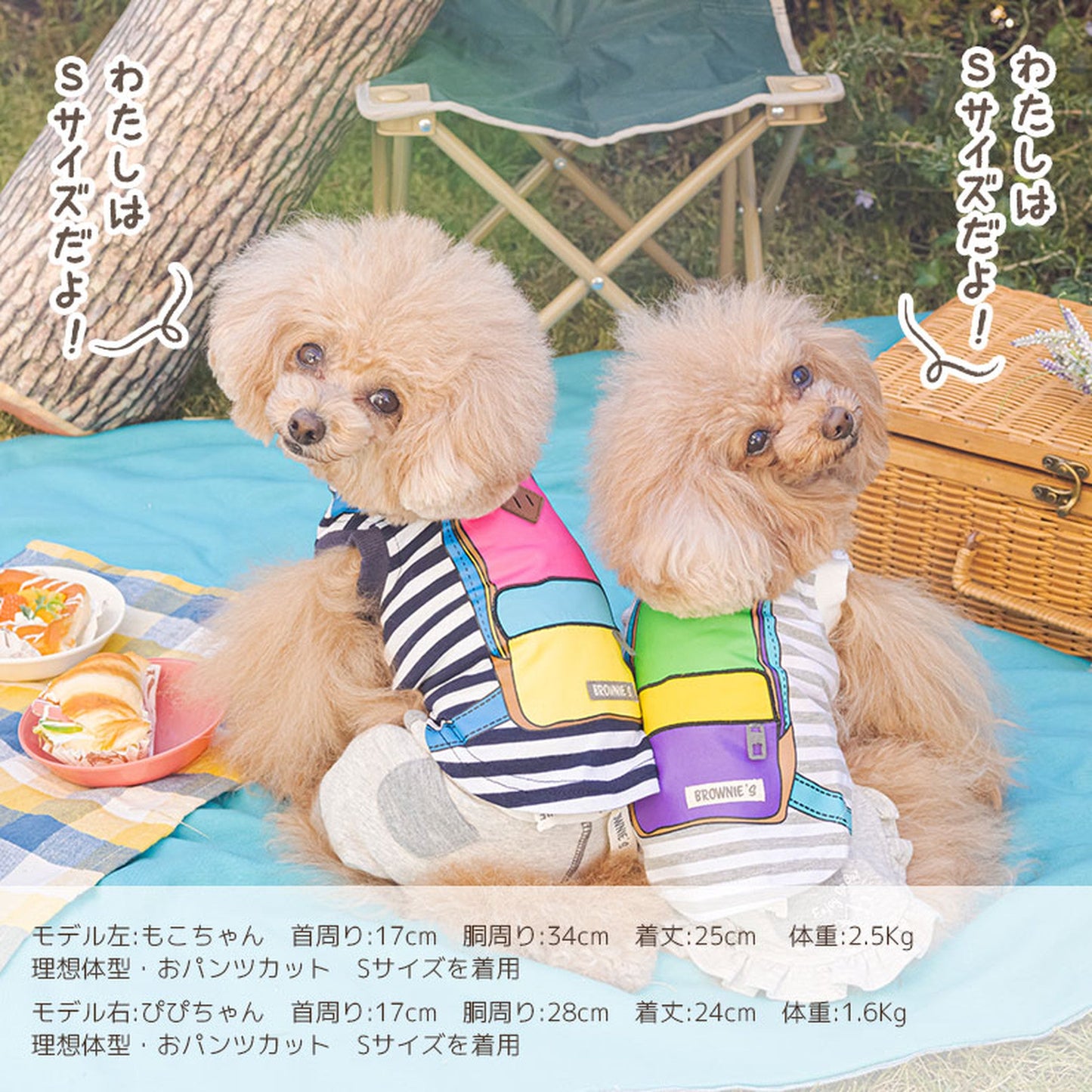 フェイクリュックタンクトップ 犬服 ドッグウェア S/M/L/2L(XL)/3L(XXL) ワンボヤージュ ブラウニーズ トイプードル チワワ ダックス br141576-1