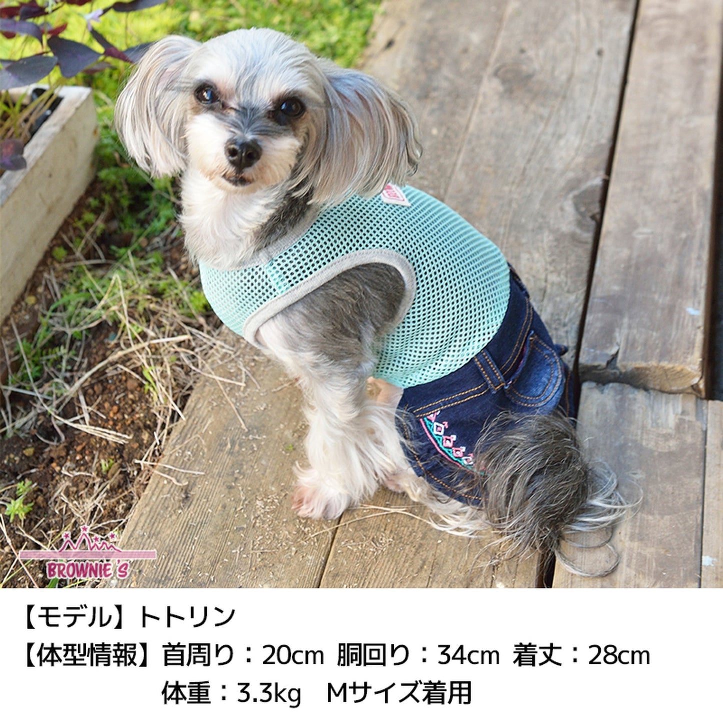 デニムネイティブロンパース・ワンピース S/M/L/2L/3L BROWNIE'S-ブラウニーズ- 犬服 ドッグウェア トイプードル チワワ ポメラニアン br153615-1 BR21SS