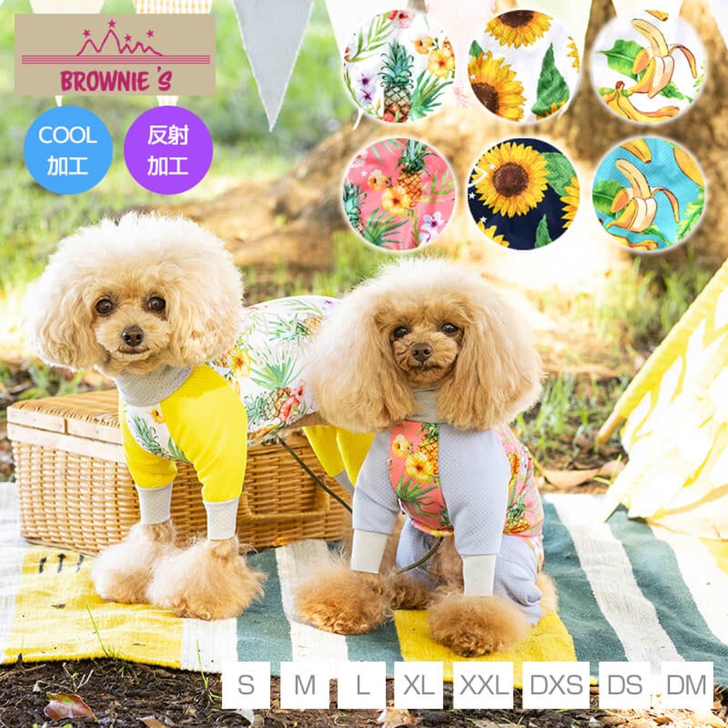 【2022年モデル】メッシュアクロン S/M/L/XL/XXL/DXS/DS/DM BROWNIE'S-ブラウニーズ- 犬服 ドッグウェア トイプードル チワワ ポメラニアン BR22SS br163681-1