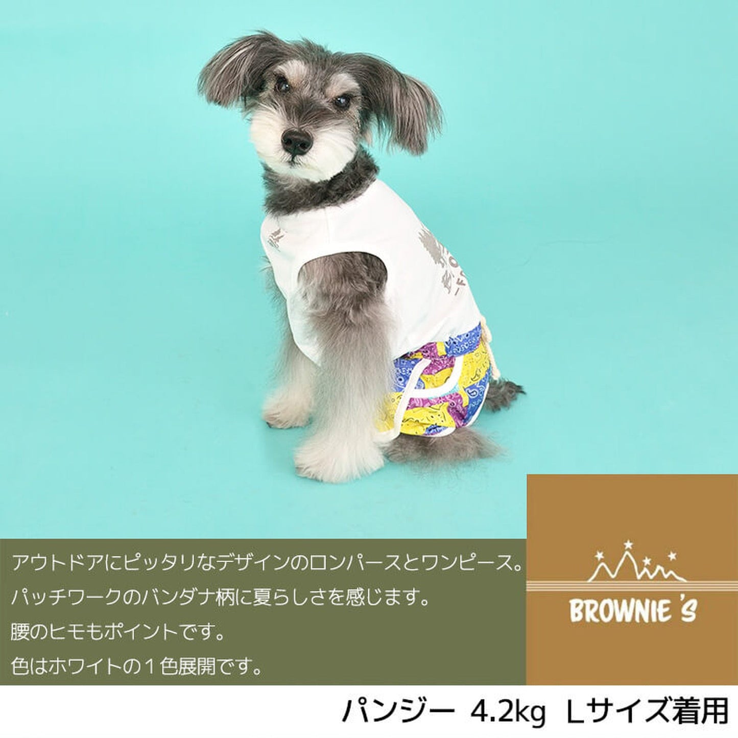 パッチワークロンパース S/M/L/2L/3L BROWNIE'S-ブラウニーズ- 犬服 ドッグウェア トイプードル チワワ ポメラニアン br153610-1 BR21SS