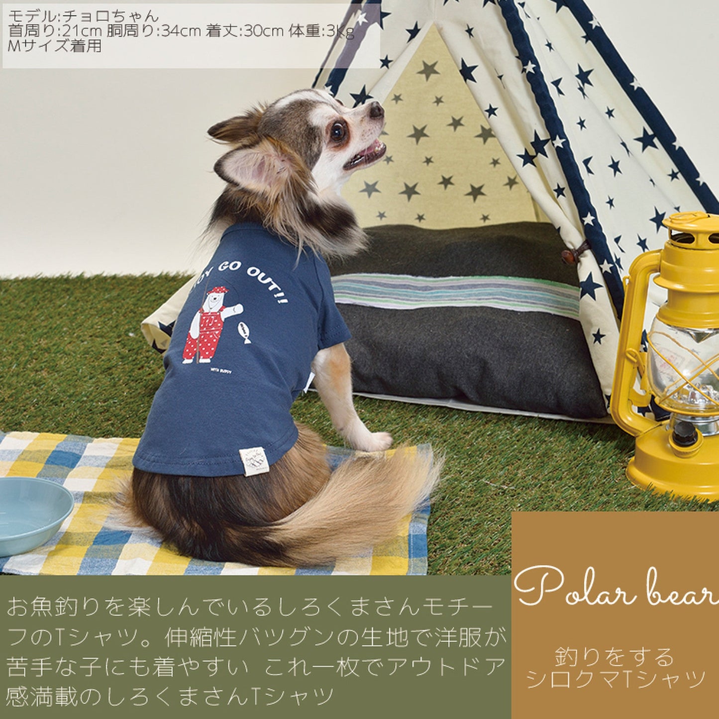 釣りするシロクマTシャツ 犬服 ドッグウェア S/M/L/XL/XXL ワンボヤージュ ブラウニーズ トイプードル チワワ ダックス br121520-1