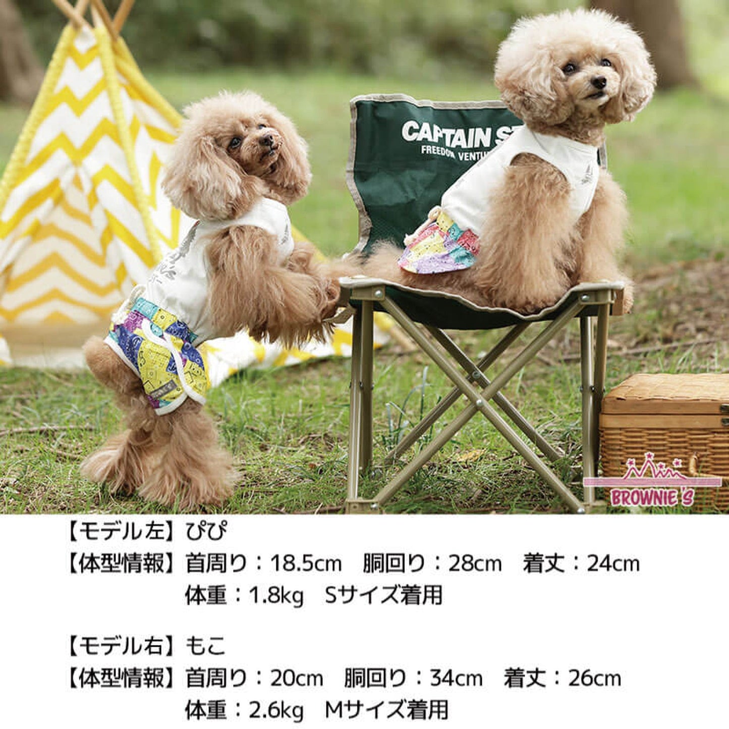 パッチワークロンパース S/M/L/2L/3L BROWNIE'S-ブラウニーズ- 犬服 ドッグウェア トイプードル チワワ ポメラニアン br153610-1 BR21SS