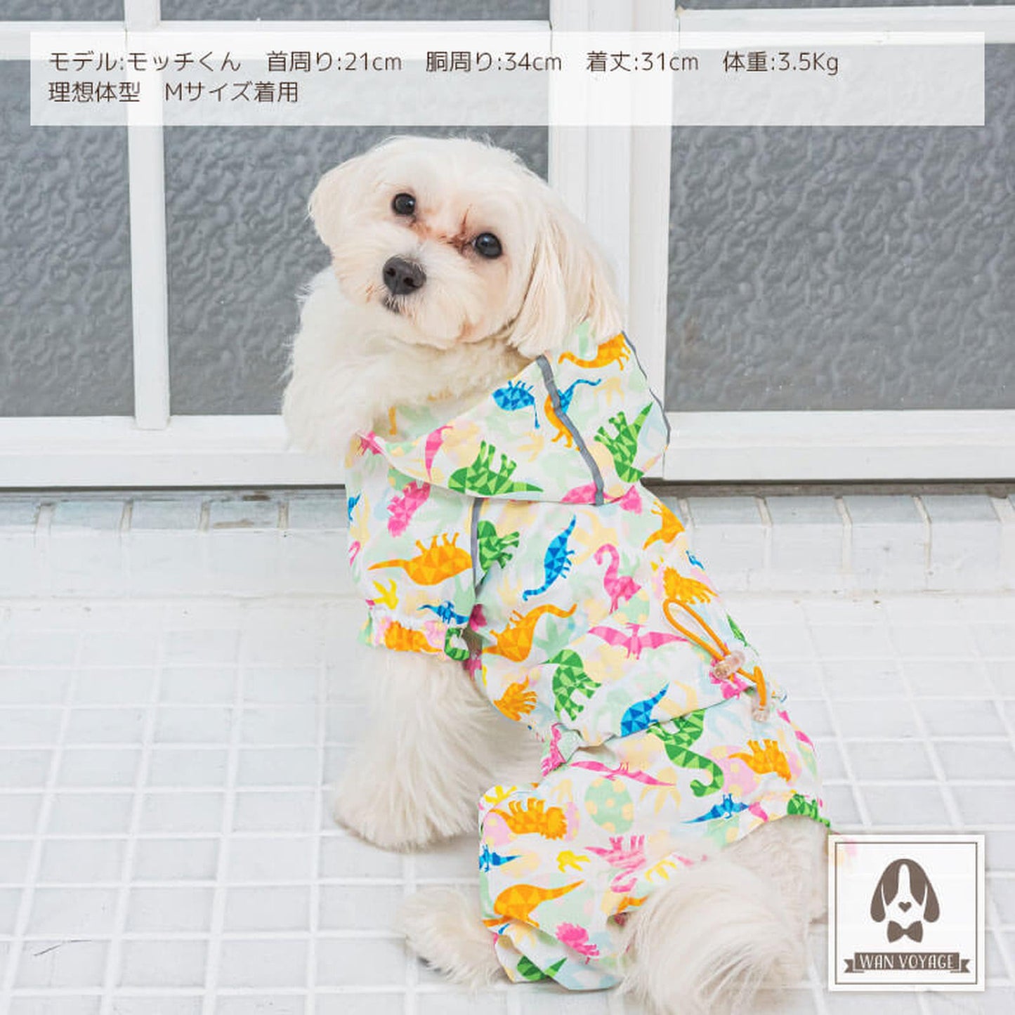 レインつなぎ 犬服 ドッグウェア S/M/L/2L(XL)/3L(XXL) ワンボヤージュ Solgra ソルグラ トイプードル チワワ ダックス 雨の日 so143017-1