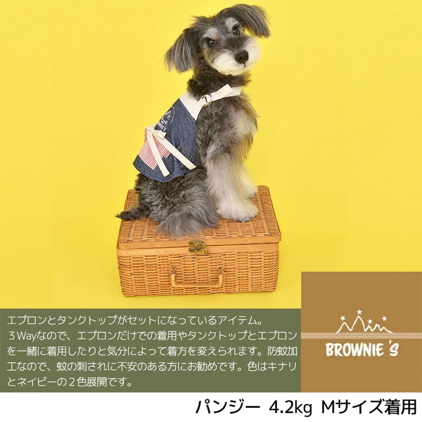 3WAYエプロン付きタンク S/M/L/2L/3L BROWNIE'S-ブラウニーズ- 犬服 ドッグウェア トイプードル チワワ ポメラニアン br151623-1 BR21SS