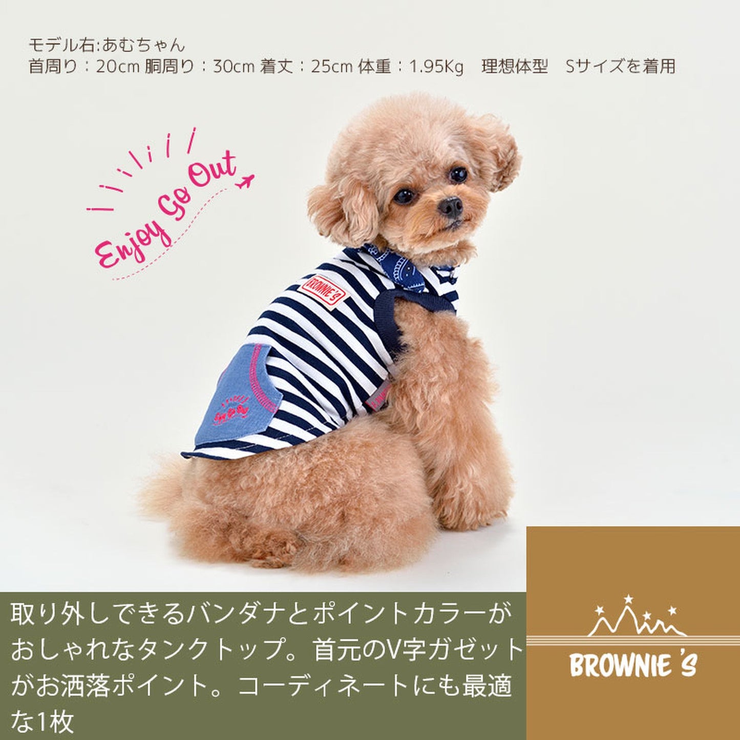 バンダナタンクトップ 犬服 ドッグウェア S/M/L/XL/XXL ワンボヤージュ ブラウニーズ トイプードル チワワ ダックス br131551-1