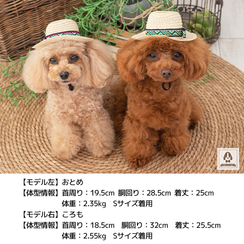 麦わら帽子 S/M/L Solgra-ソルグラ- 犬用 帽子 ハット アクセサリー トイプードル チワワ ポメラニアン SO22SS so169190-1