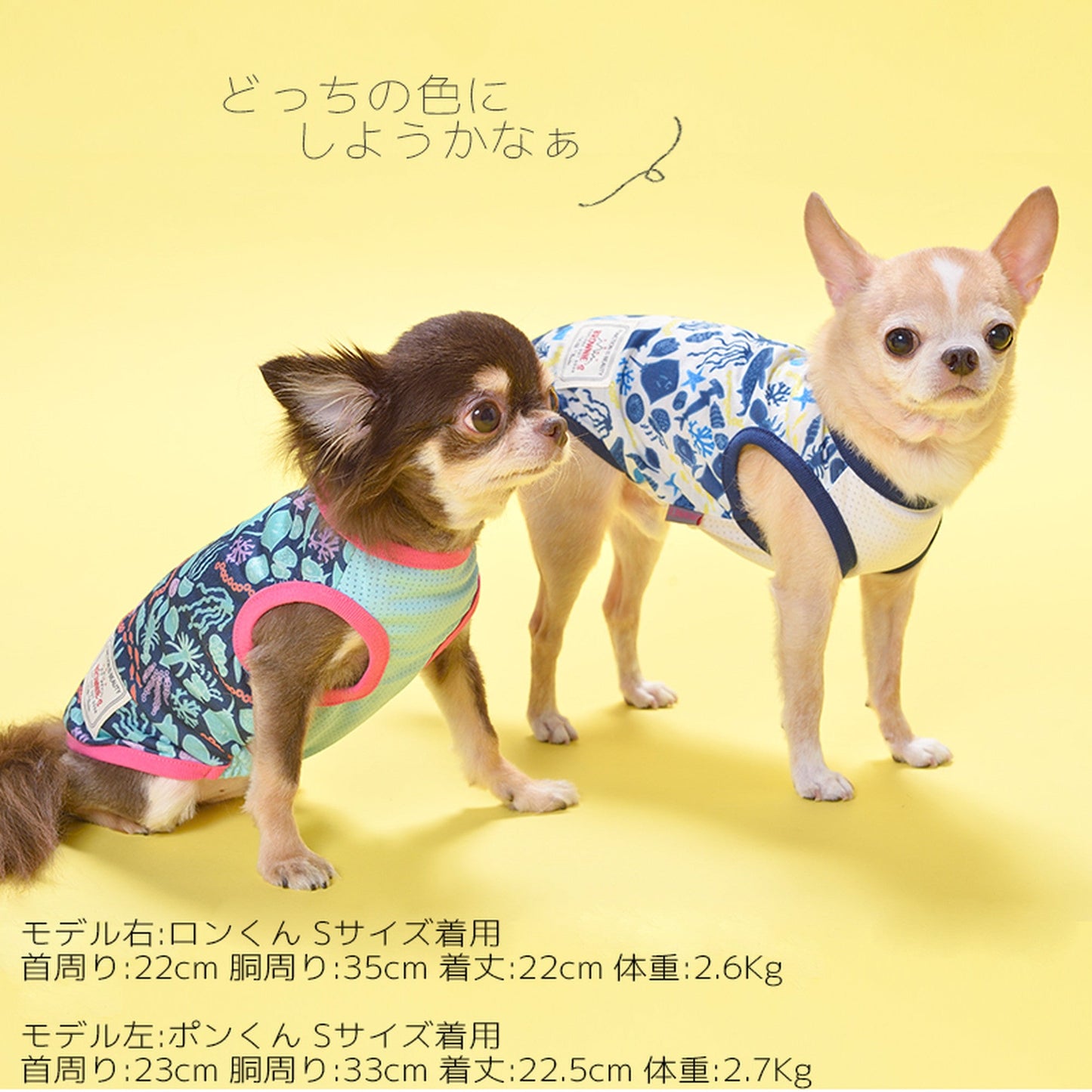 マンボウと海の仲間たちタンク 犬服 ドッグウェア S/M/L/XL/XXL ワンボヤージュ ブラウニーズ トイプードル チワワ ダックス br121522-1