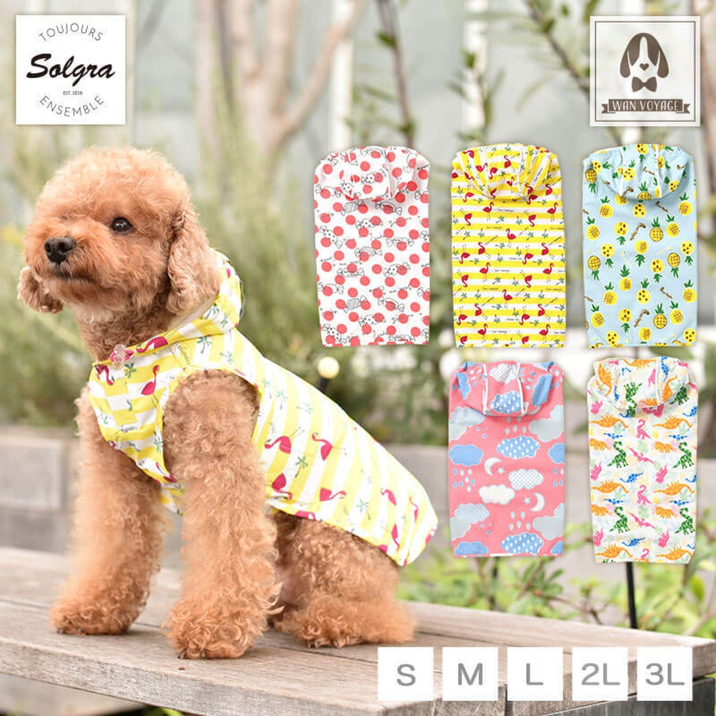 レインポンチョ 犬服 ドッグウェア S/M/L/2L(XL)/3L(XXL) ワンボヤージュ Solgra ソルグラ トイプードル チワワ ダックス 雨の日 so142012-1