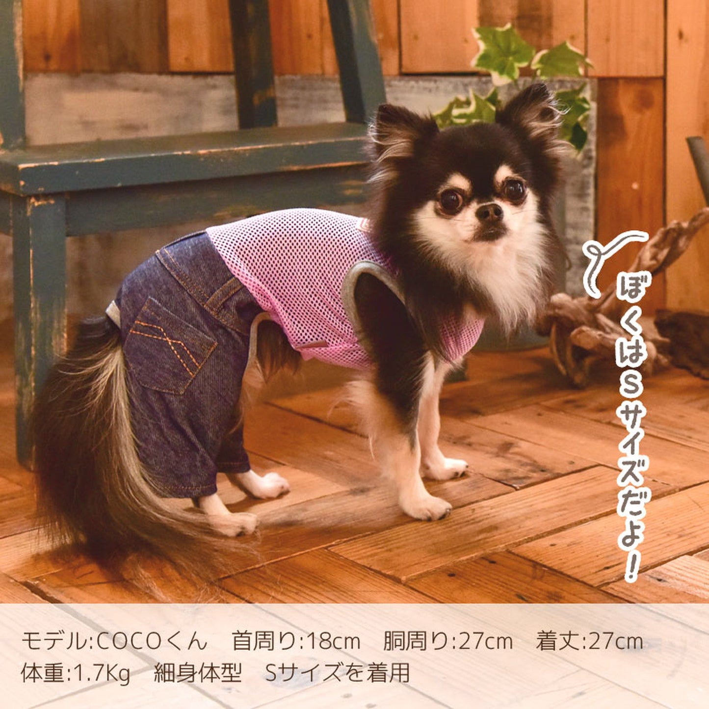 メッシュロンパース・ワンピース 犬服 ドッグウェア S/M/L/XL/XXL ワンボヤージュ ブラウニーズ トイプードル チワワ ダックス br133553-1