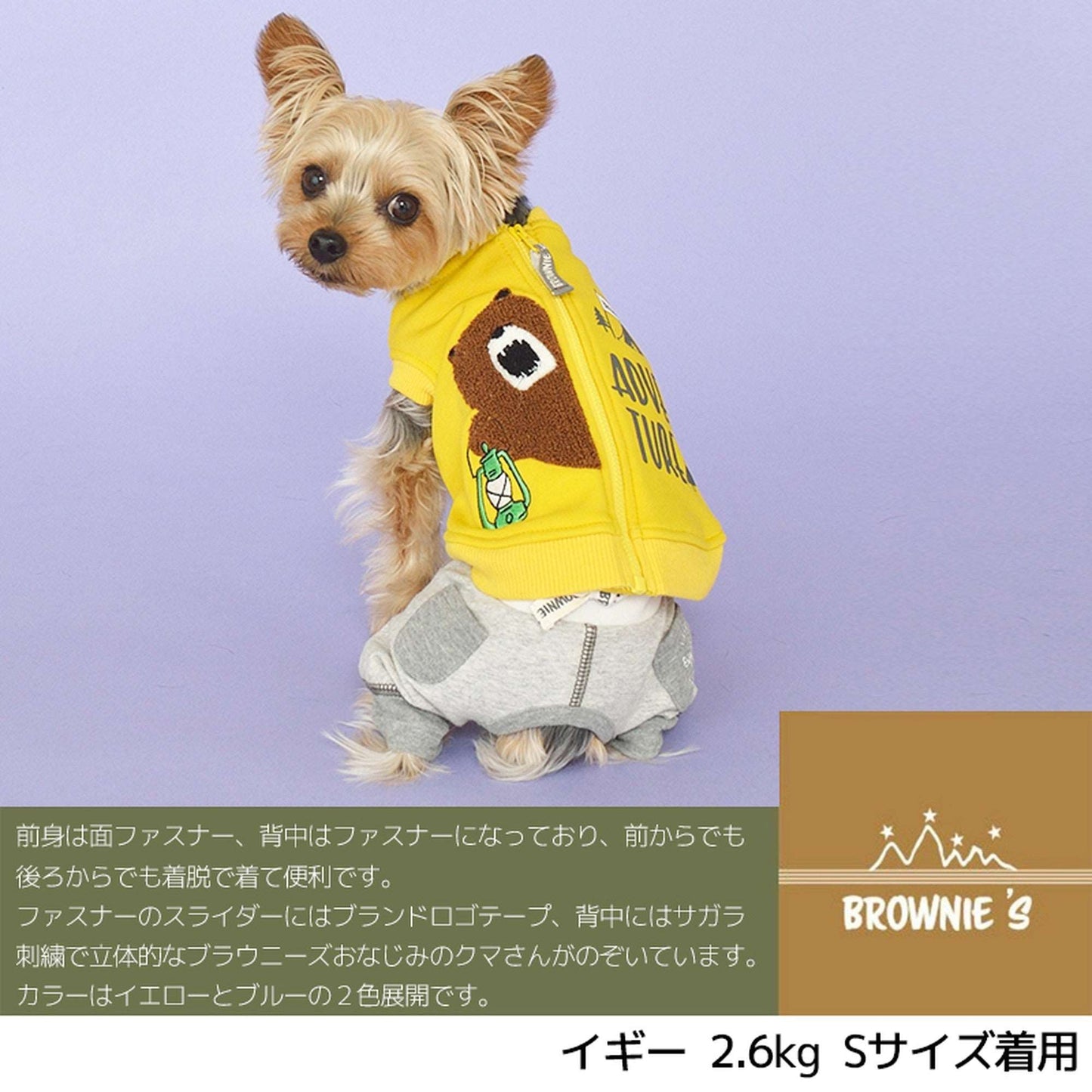 くまさんとキャンプベスト S/M/L/XL/XXL BROWNIE'S-ブラウニーズ- 犬服 ドッグウェア トイプードル チワワ ポメラニアン BR21AW br152643-1