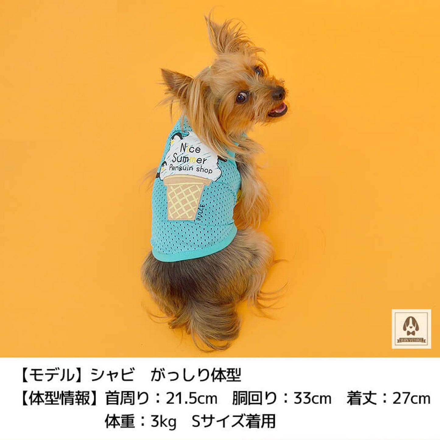 アイスメッシュタンク S/M/L/XL Dulce-ドゥルチェ- 犬服 ドッグウェア トイプードル チワワ ポメラニアン DU21SS du151031-1