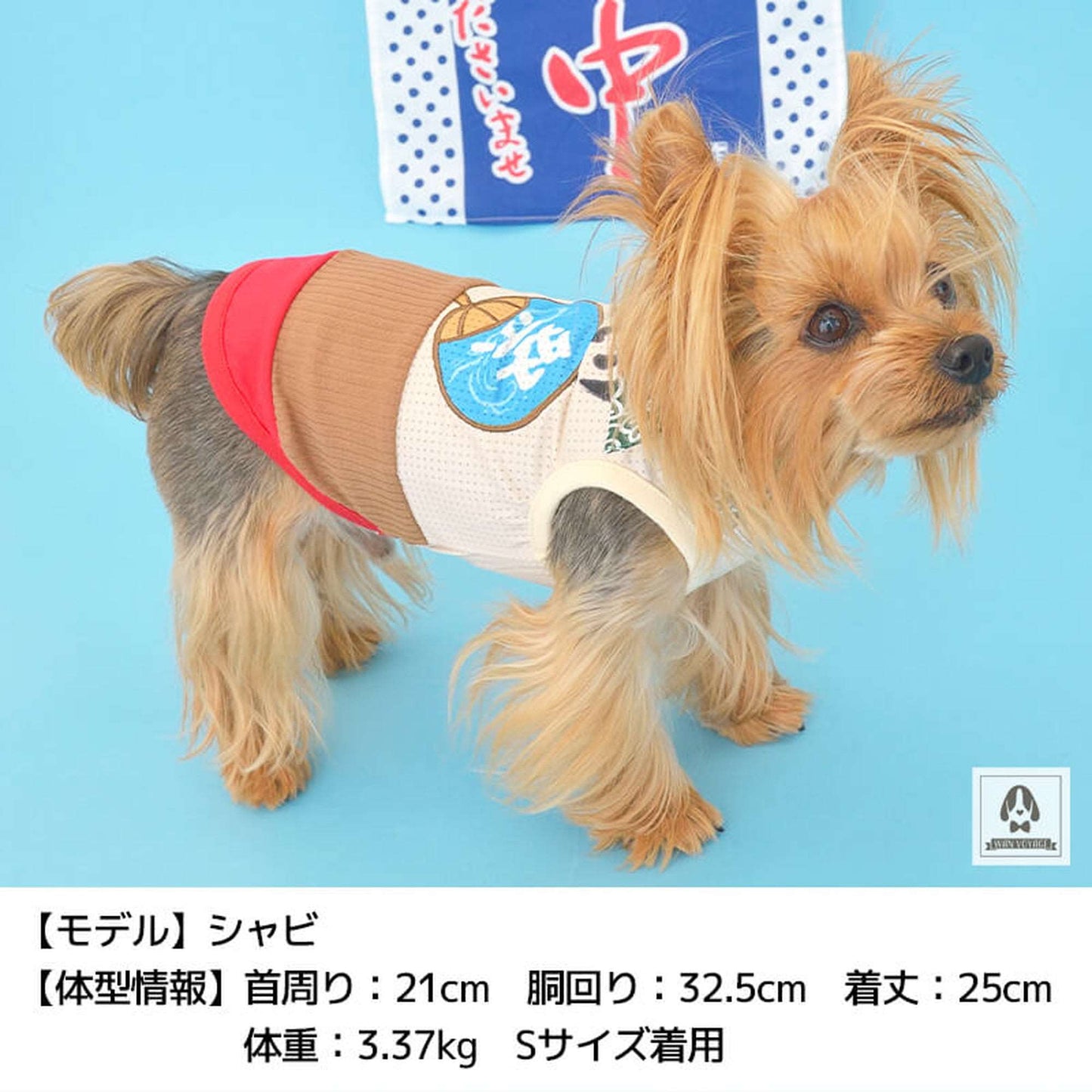 わっしょいタンク S/M/L/XL Dulce-ドゥルチェ- 犬服 ドッグウェア トイプードル チワワ ポメラニアン DU22SS du161069-1