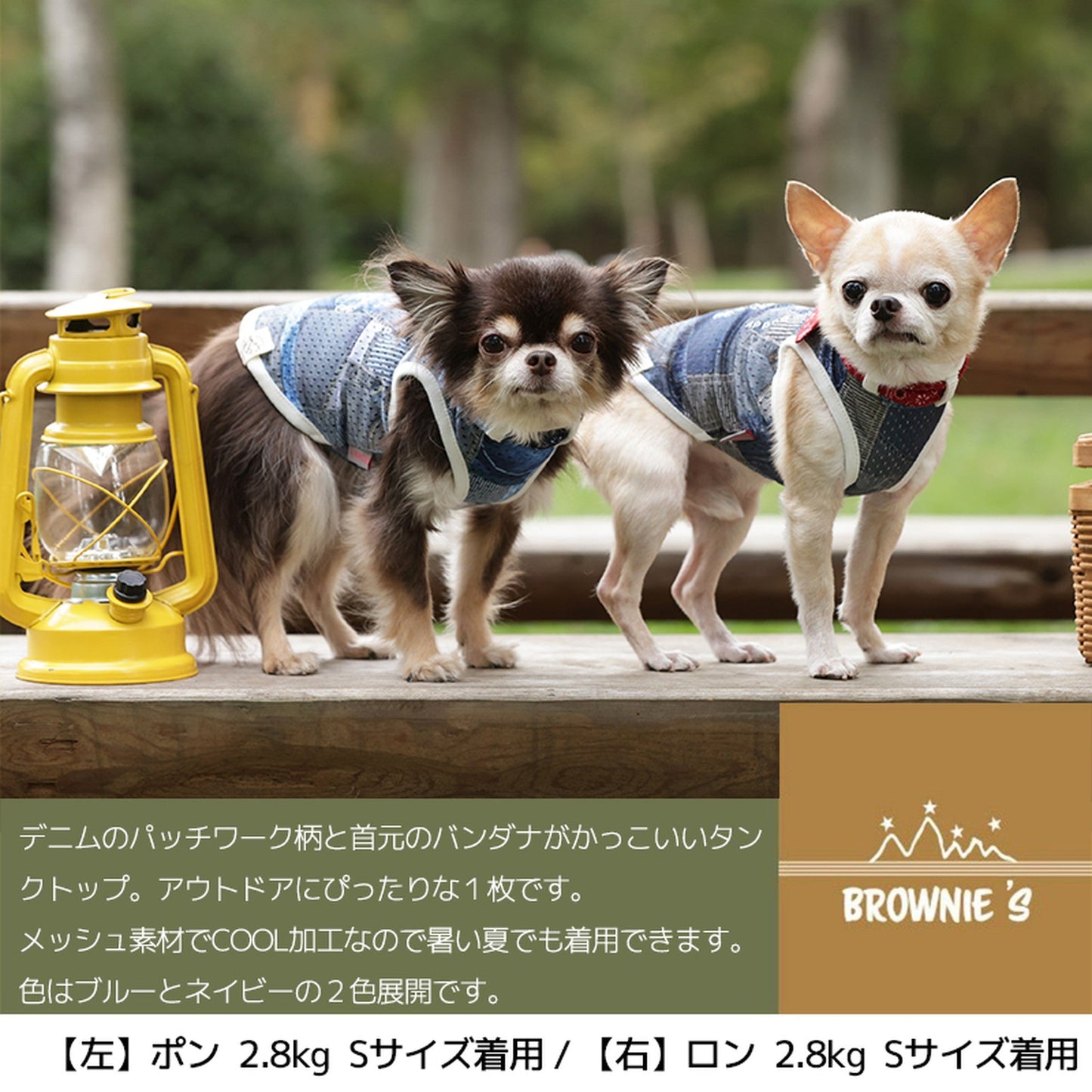 バンダナデニムメッシュタンク S/M/L/2L/3L BROWNIE'S-ブラウニーズ- 犬服 ドッグウェア トイプードル チワワ ポメラニアン br151620-1 BR21SS