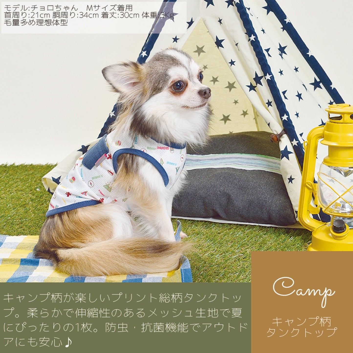 キャンプ柄タンクトップ 犬服 ドッグウェア S/M/L/XL/XXL ワンボヤージュ ブラウニーズ トイプードル チワワ ダックス br121521-1