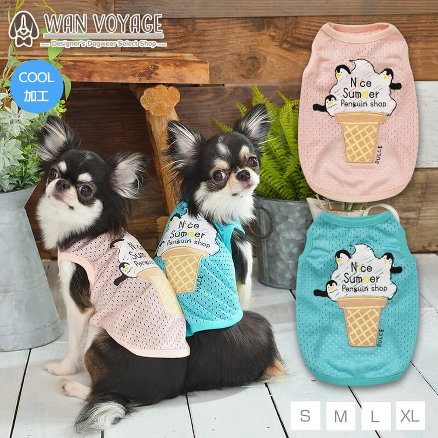 アイスメッシュタンク S/M/L/XL Dulce-ドゥルチェ- 犬服 ドッグウェア トイプードル チワワ ポメラニアン DU21SS du151031-1