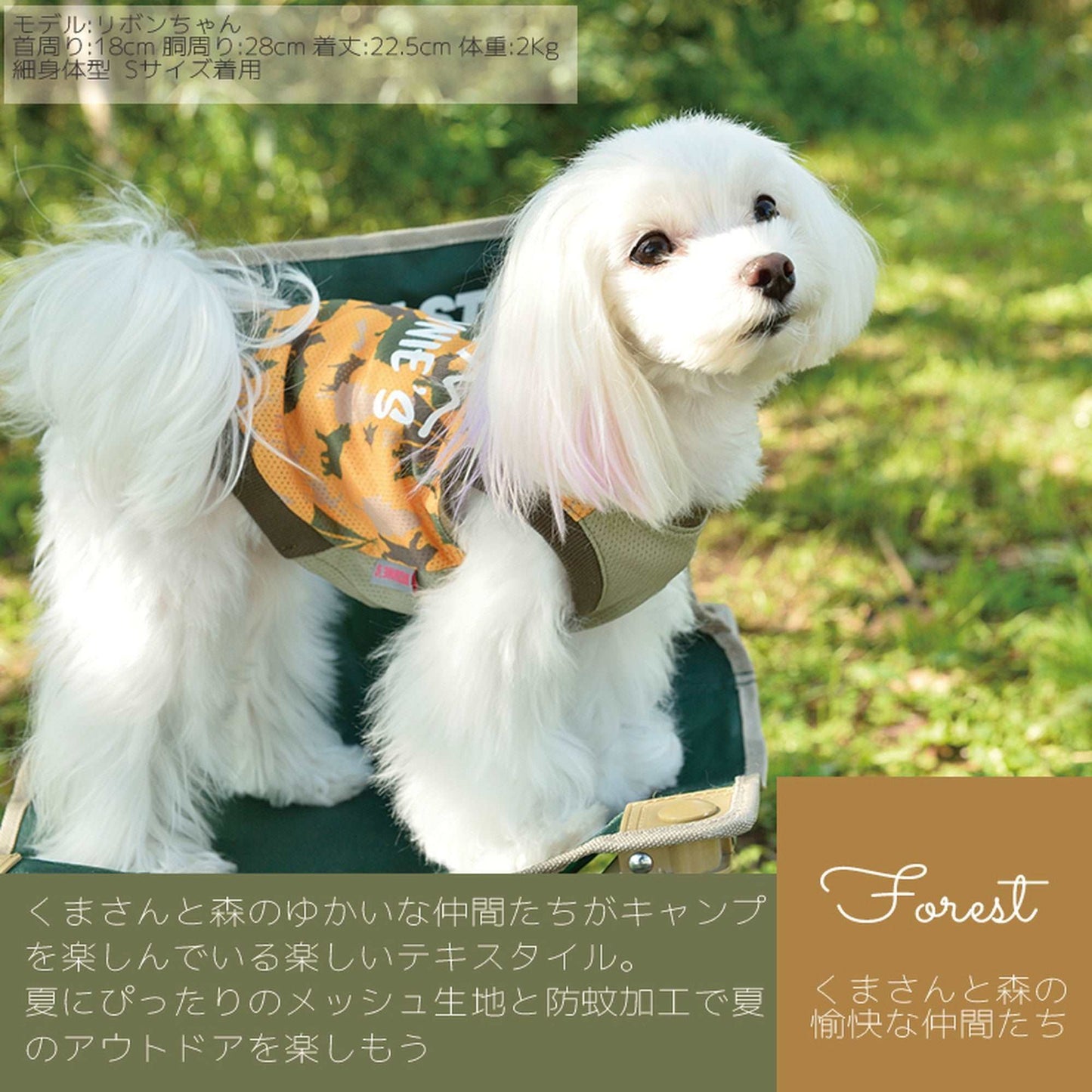 くまさんと森の仲間たちタンク 犬服 ドッグウェア S/M/L/XL/XXL ワンボヤージュ ブラウニーズ トイプードル チワワ ダックス br121523-1