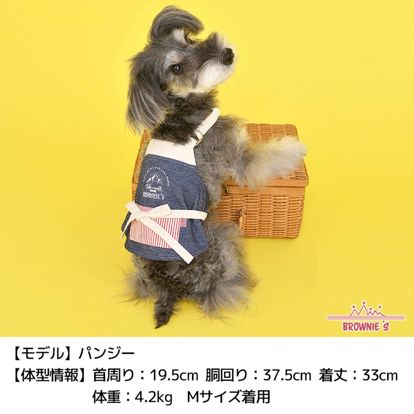 3WAYエプロン付きタンク S/M/L/2L/3L BROWNIE'S-ブラウニーズ- 犬服 ドッグウェア トイプードル チワワ ポメラニアン br151623-1 BR21SS