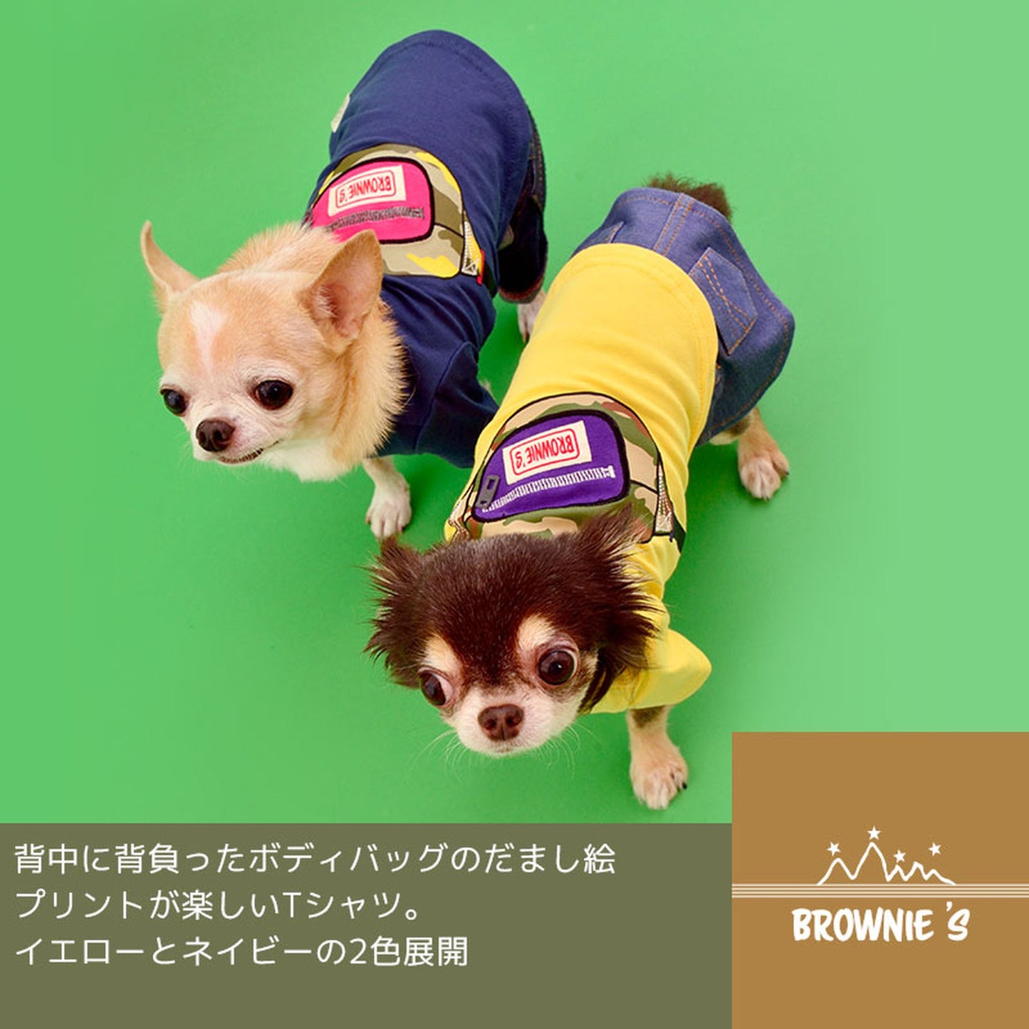 フェイクボディバッグTシャツ 犬服 ドッグウェア S/M/L/2L(XL)/3L(XXL) ワンボヤージュ ブラウニーズ トイプードル チワワ ダックス br141575-1