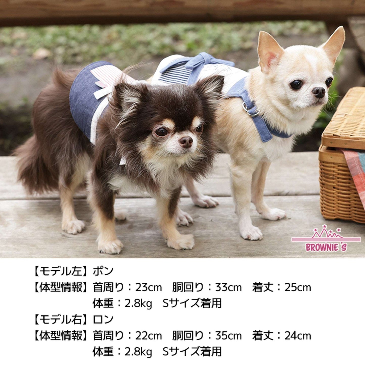 3WAYエプロン付きタンク S/M/L/2L/3L BROWNIE'S-ブラウニーズ- 犬服 ドッグウェア トイプードル チワワ ポメラニアン br151623-1 BR21SS