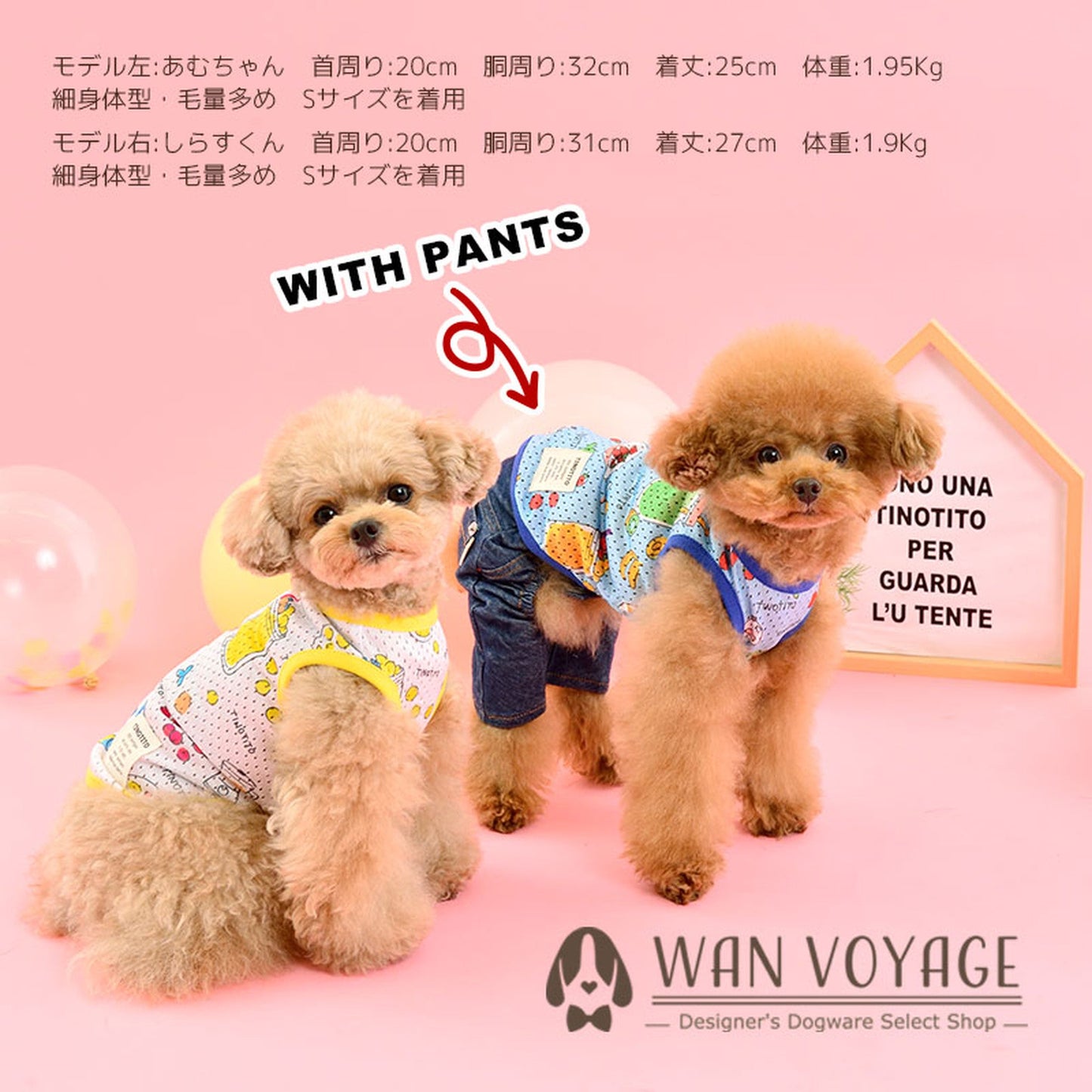 フルーツジャータンクトップ 犬服 ドッグウェア XS/S/M/L/XL/XXL ワンボヤージュ TINOTITO ティノティート トイプードル チワワ ダックス tt141164-1