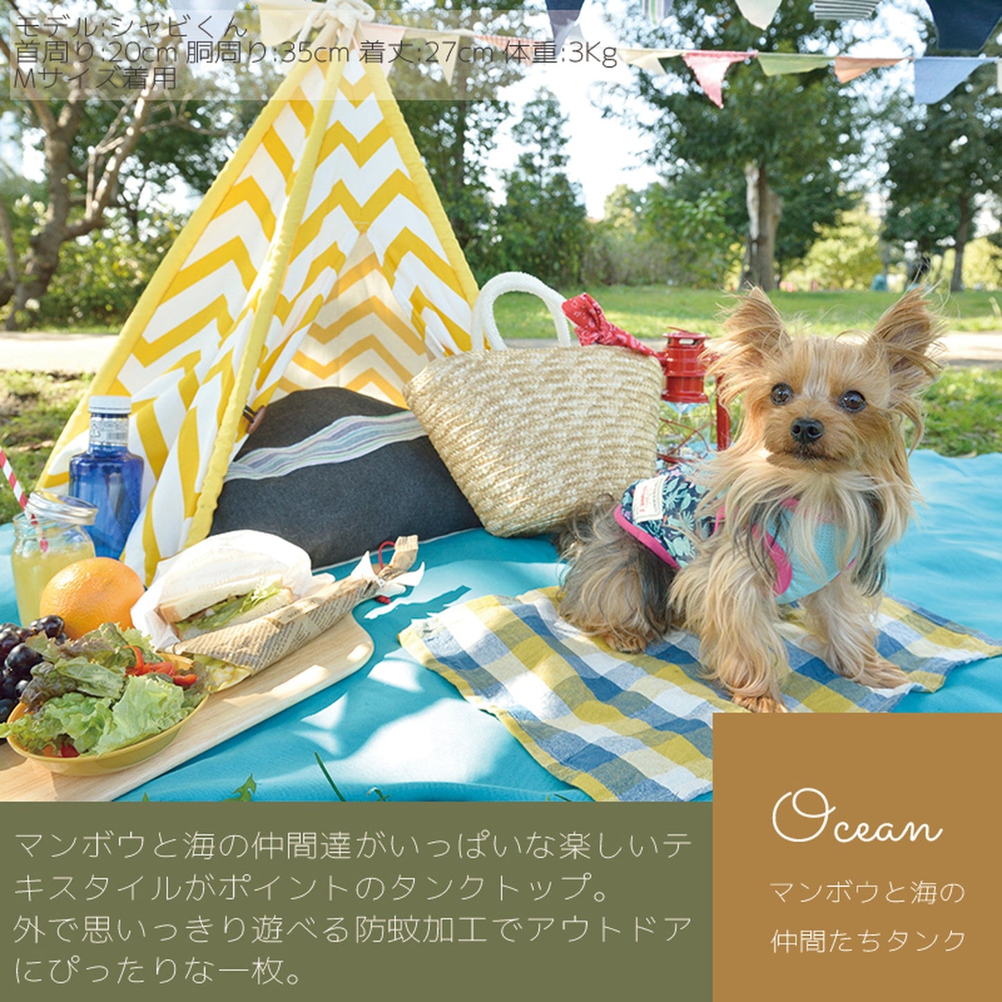 マンボウと海の仲間たちタンク 犬服 ドッグウェア S/M/L/XL/XXL ワンボヤージュ ブラウニーズ トイプードル チワワ ダックス br121522-1