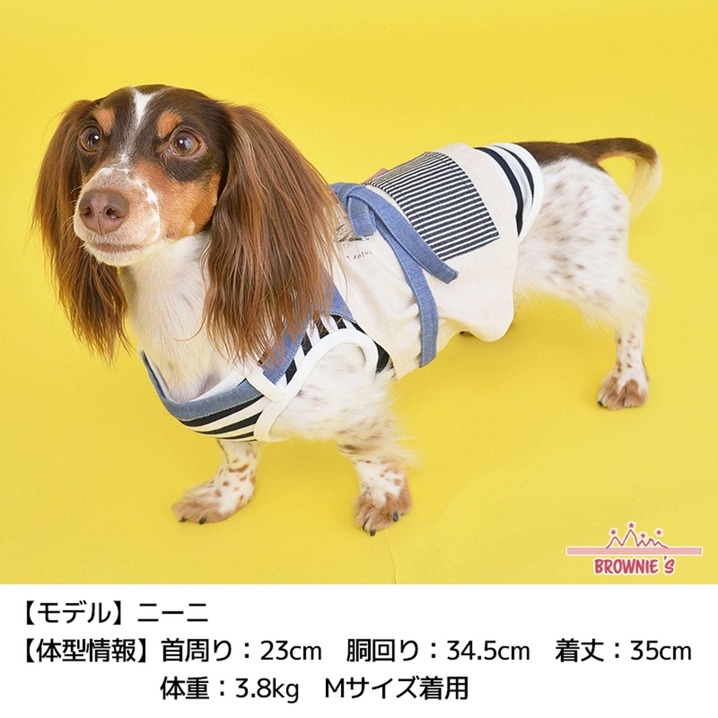 3WAYエプロン付きタンク S/M/L/2L/3L BROWNIE'S-ブラウニーズ- 犬服 ドッグウェア トイプードル チワワ ポメラニアン br151623-1 BR21SS