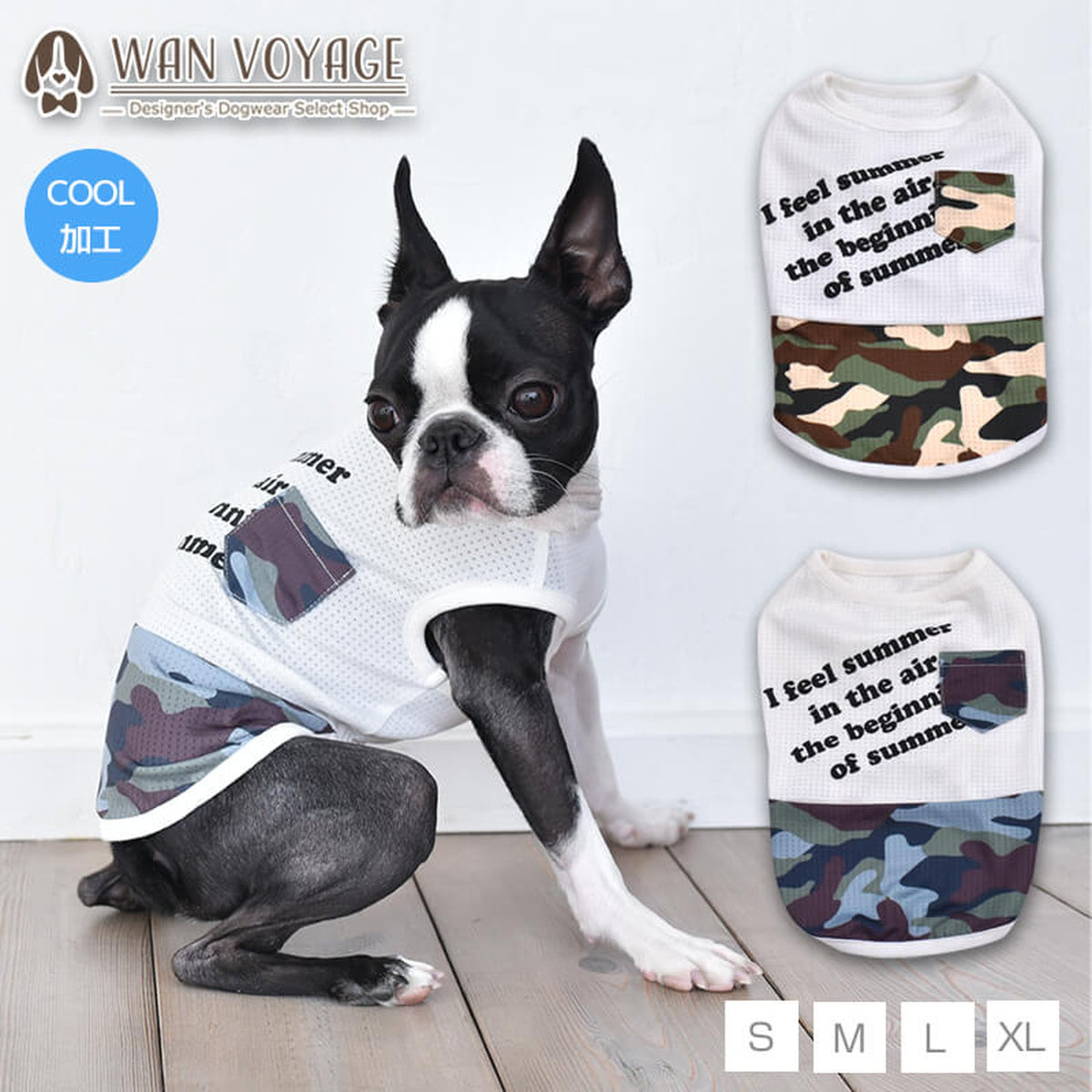 レイヤードカモフラタンク S/M/L/XL Dulce-ドゥルチェ- 犬服 ドッグウェア トイプードル チワワ ポメラニアン DU20SS du141004-1