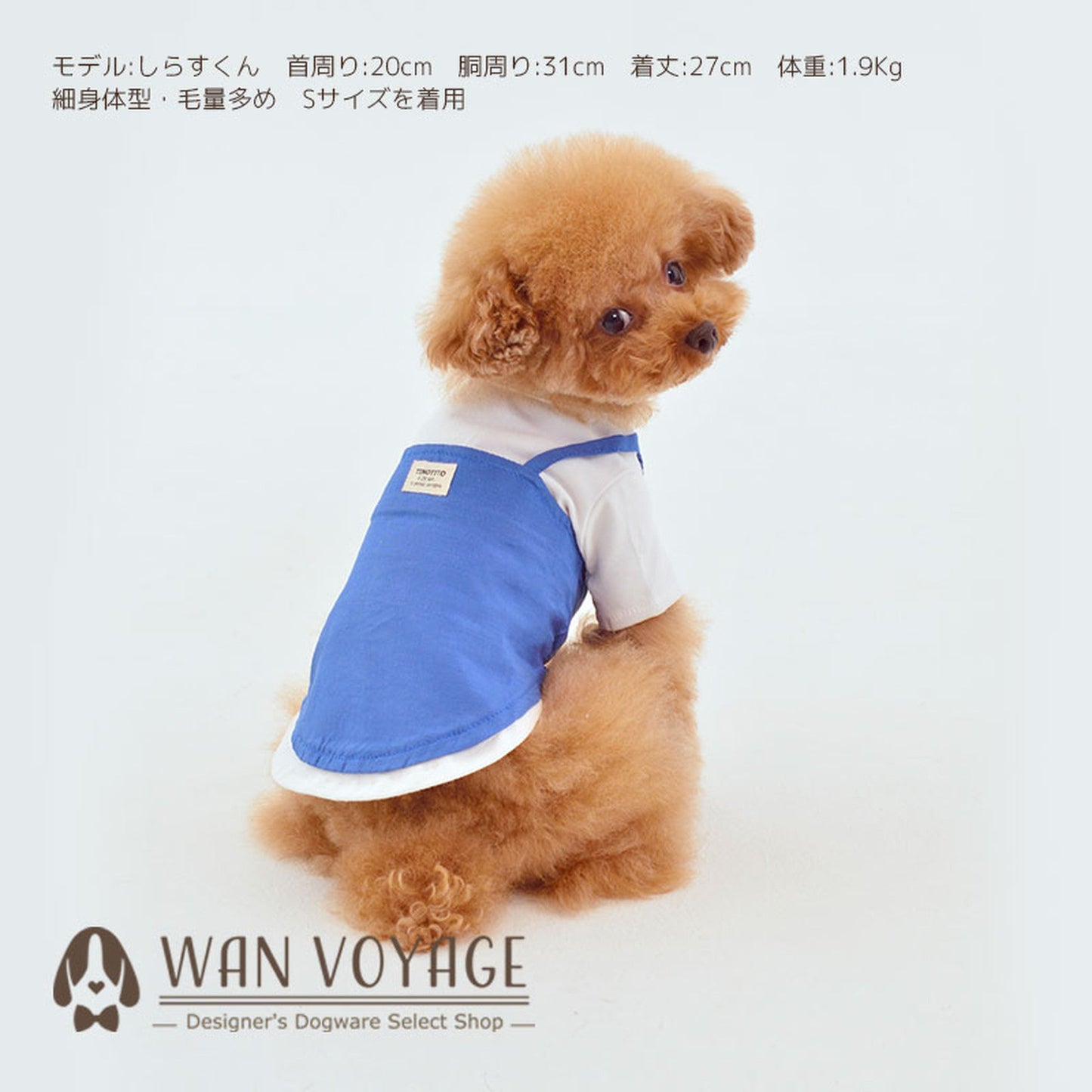 キャミソール付きTシャツ 犬服 ドッグウェア XS/S/M/L/XL/XXL ワンボヤージュ TINOTITO ティノティート トイプードル チワワ ダックス tt141165-1