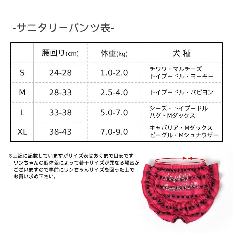 サニタリーパンツ S/M/L/XL Solgra-ソルグラ- 犬用 ヒート時用パンツ SO23AW ar406851-1