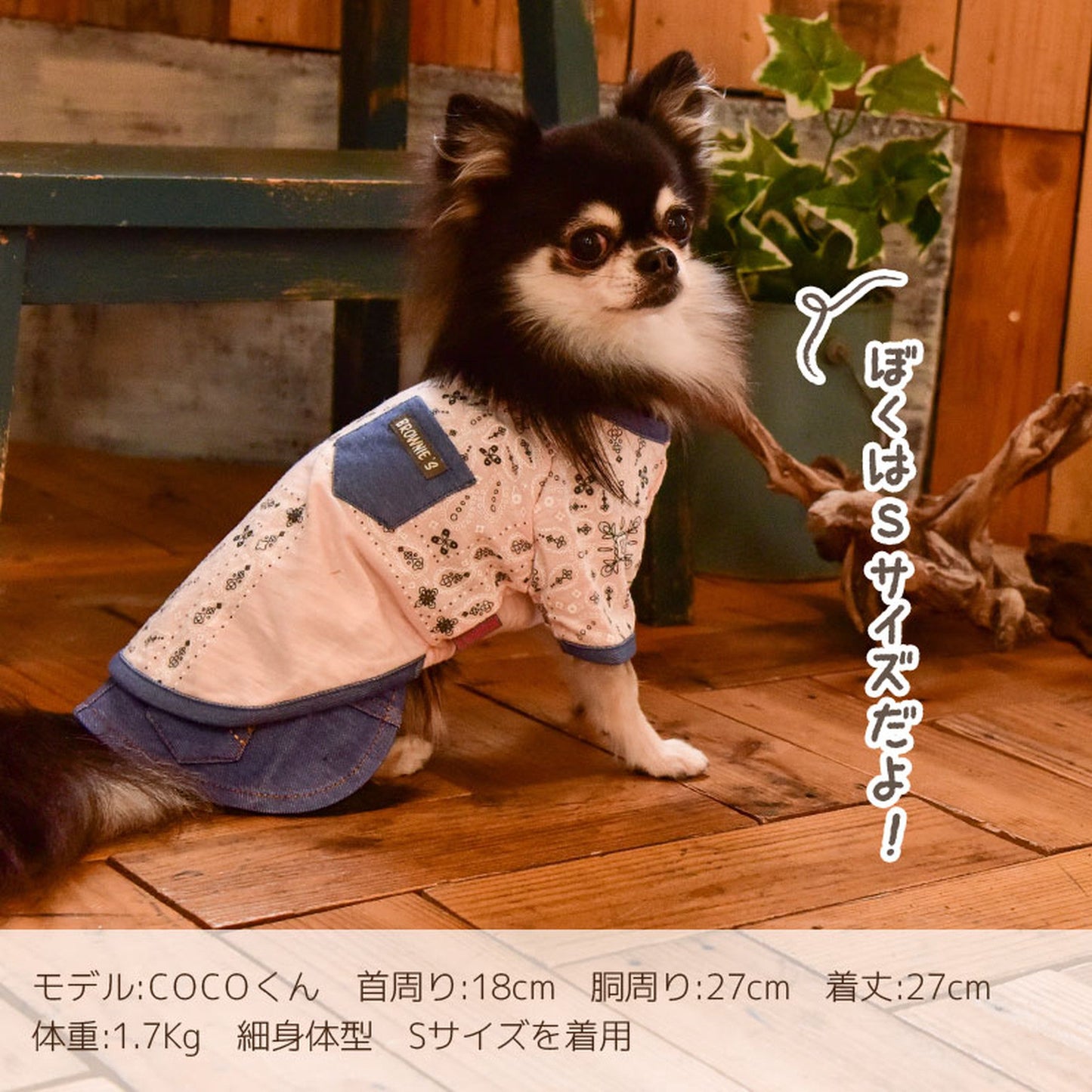 バンダナTシャツ 犬服 ドッグウェア S/M/L/XL/XXL ワンボヤージュ ブラウニーズ トイプードル チワワ ダックス br131542-1