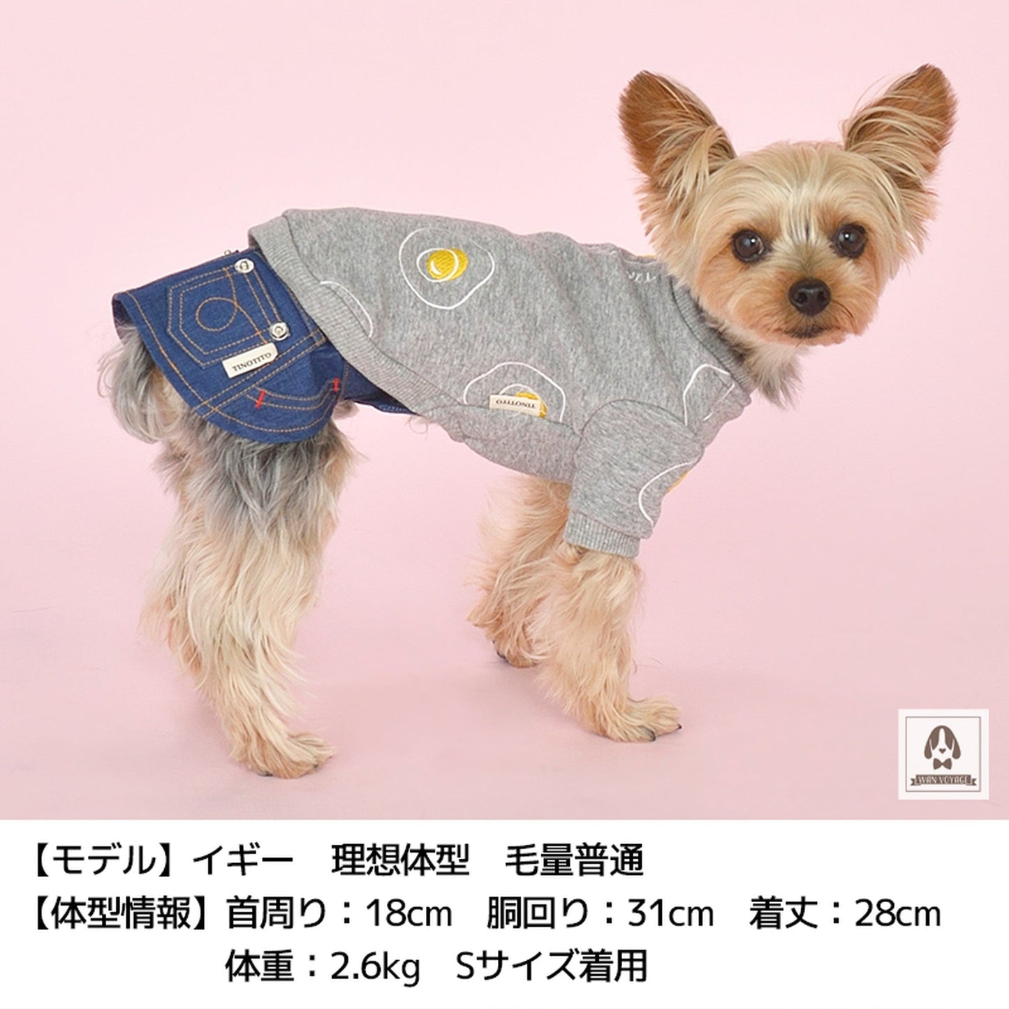 目玉焼き刺しゅうトレーナー M/L TINOTITO -ティノティート- 犬服 ドッグウェア トイプードル チワワ ポメラニアン TT21AW tt152227-2