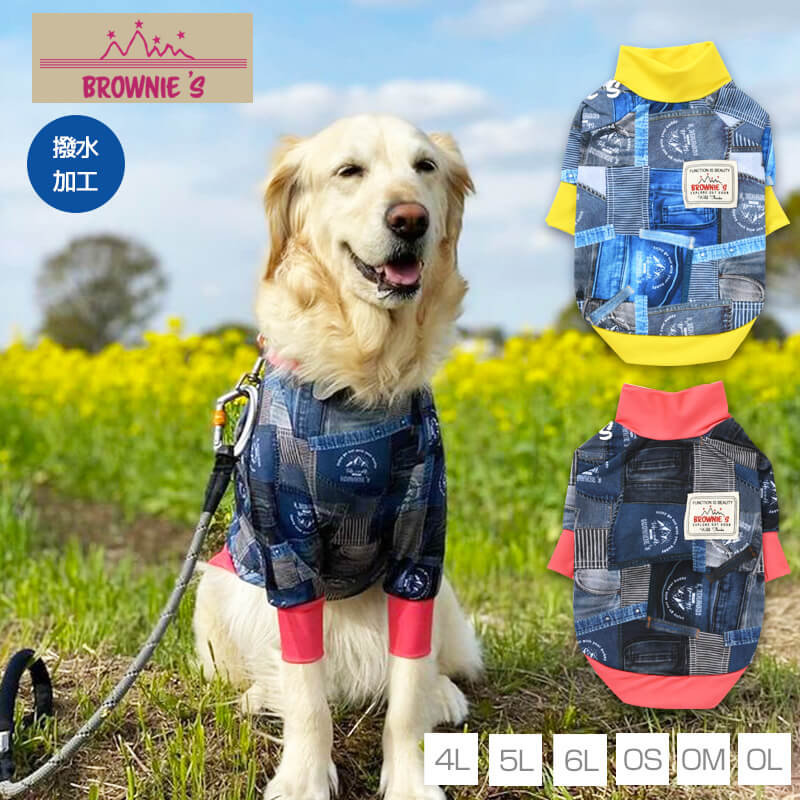 アクティブTシャツ 中型犬 大型犬 犬服 ドッグウェア 4L/5L/6L/OS/OM/OL ワンボヤージュ ブラウニーズ ラブラドール ゴー –  Wan-Voyage（ワンボヤージュ）- お洒落なドッグウェア 犬服のお店