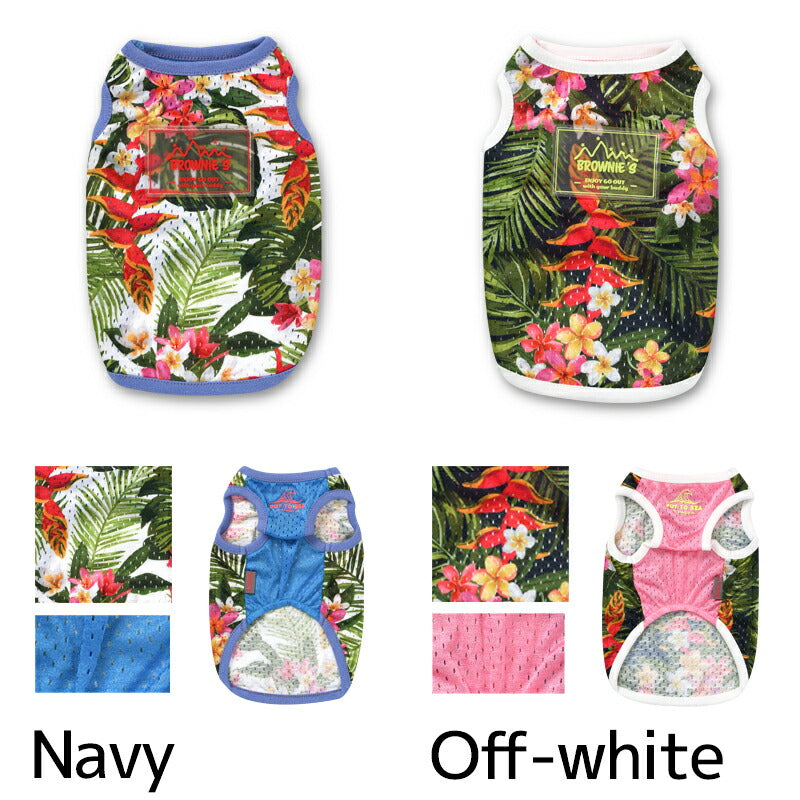 メッシュ南国柄タンク S/M/L/2L/3L BROWNIE'S-ブラウニーズ- 犬服 ドッグウェア トイプードル チワワ ポメラニアン br151607-1 BR21SS