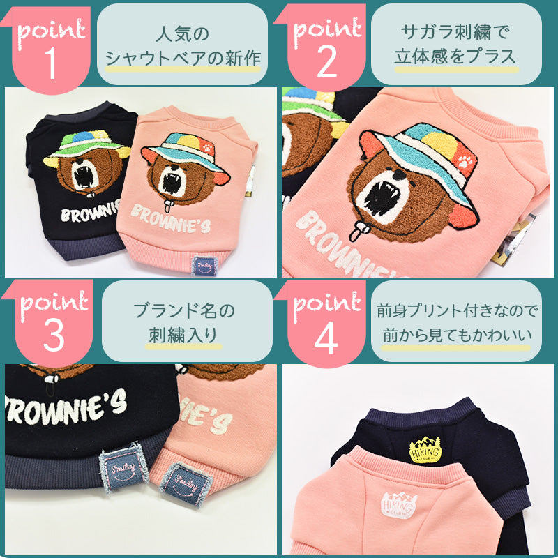 シャウトベア柄トレーナー S/M/L/XL/XXL BROWNIE'S-ブラウニーズ- 犬服 ドッグウェア トイプードル チワワ ポメラニアン BR22AW br162702-1