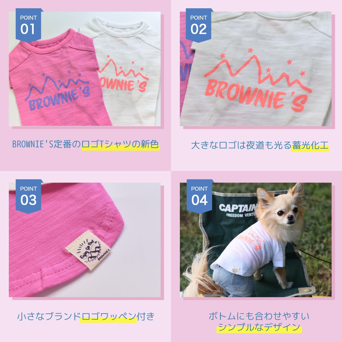 蓄光ロゴTシャツ S/M/L/XL/XXL BROWNIE'S-ブラウニーズ- 犬服 ドッグウェア トイプードル チワワ ポメラニアン BR23SS br231727-1