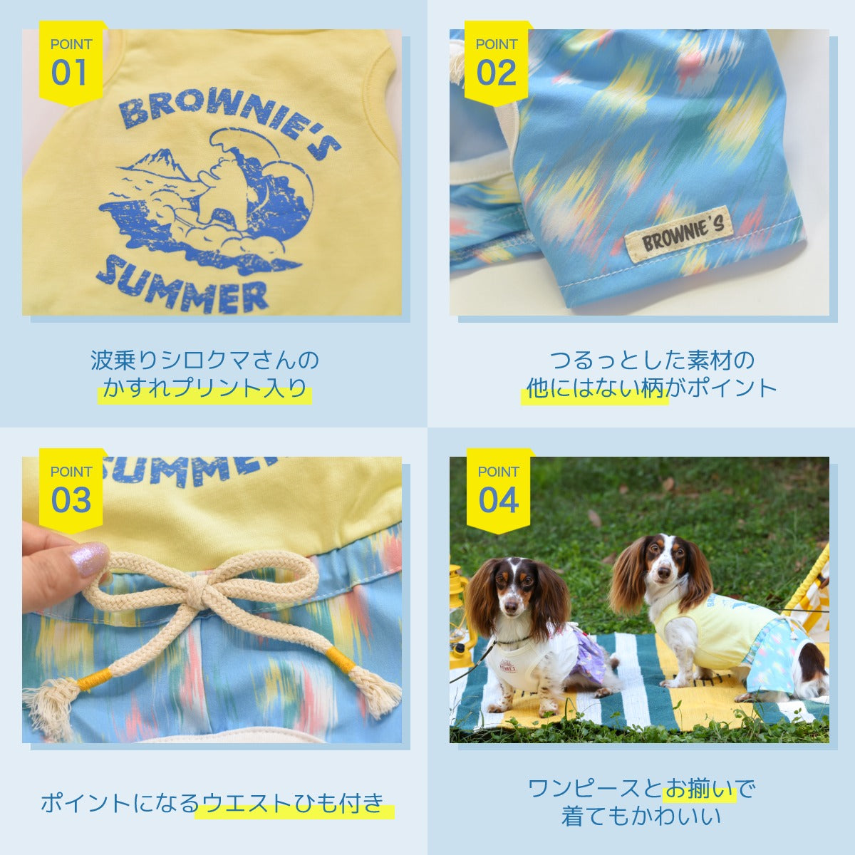 波乗りシロクマさんつなぎ S/M/L/XL/XXL BROWNIE'S-ブラウニーズ- 犬服 ドッグウェア トイプードル チワワ ポメラニアン BR23SS br231733-1