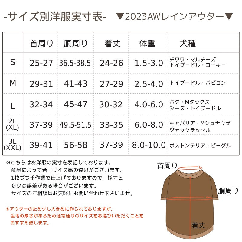 パッチワーク柄レインアウター S/M/L/XL/XXL BROWNIE'S-ブラウニーズ- 犬服 ドッグウェア 小型犬 BR23AW br231740-1