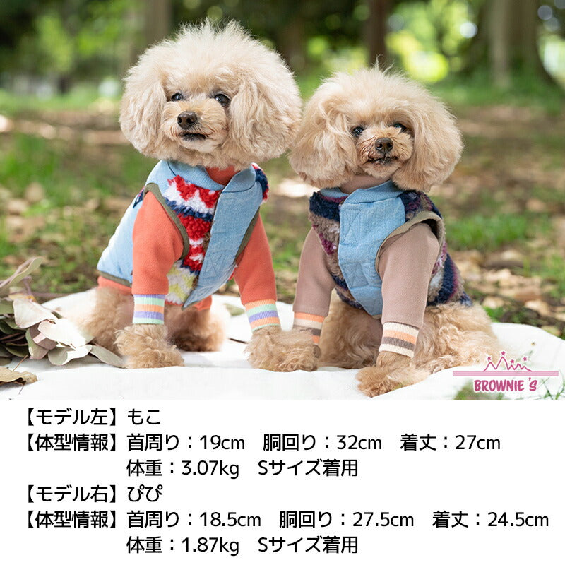 バイカラーボアデニムベスト S/M/L/XL/XXL BROWNIE'S-ブラウニーズ- 犬服 ドッグウェア 小型犬 BR23AW br231742-1