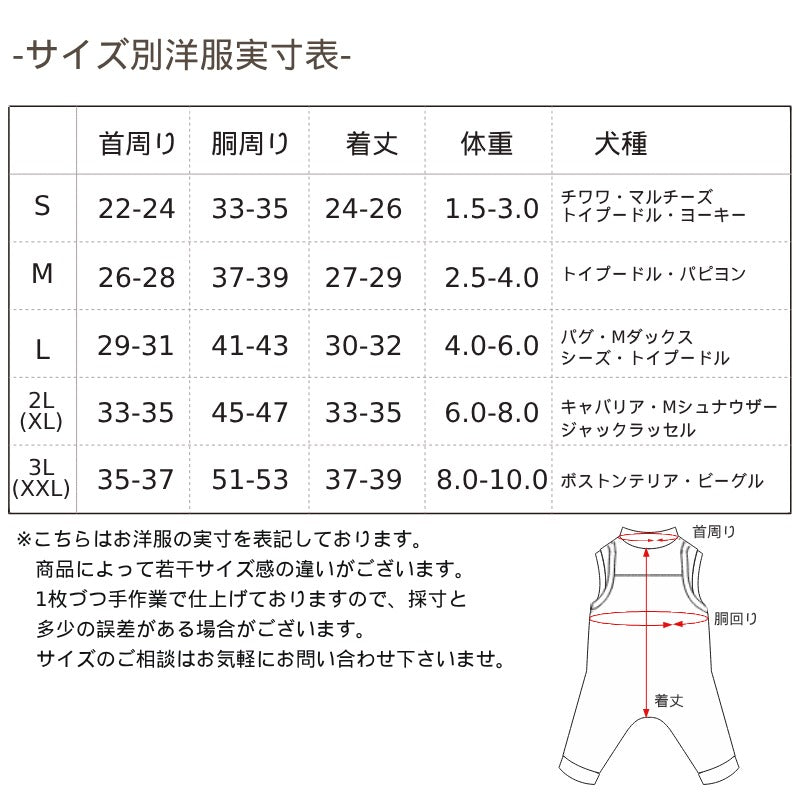 重ね着コーデュロイロンパース S/M/L/XL/XXL BROWNIE'S-ブラウニーズ- 犬服 ドッグウェア 小型犬 BR23AW br231747-1