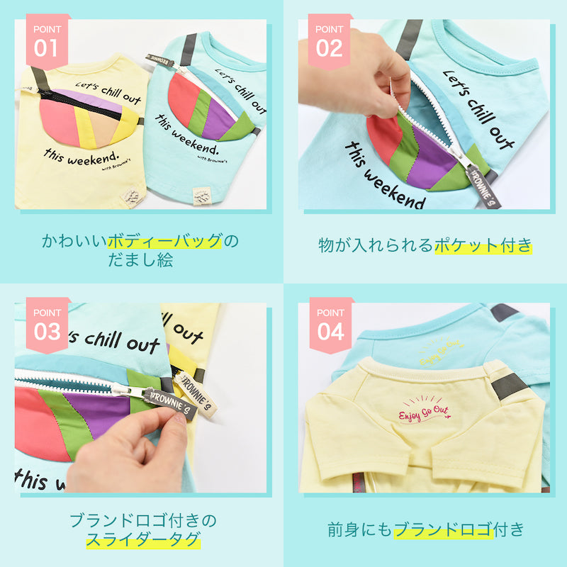 カラフルバッグTシャツ S/M/L/XL/XXL BROWNIE'S-ブラウニーズ- 犬服 ドッグウェア トイプードル チワワ ポメラニアン BR22SS br161674-1