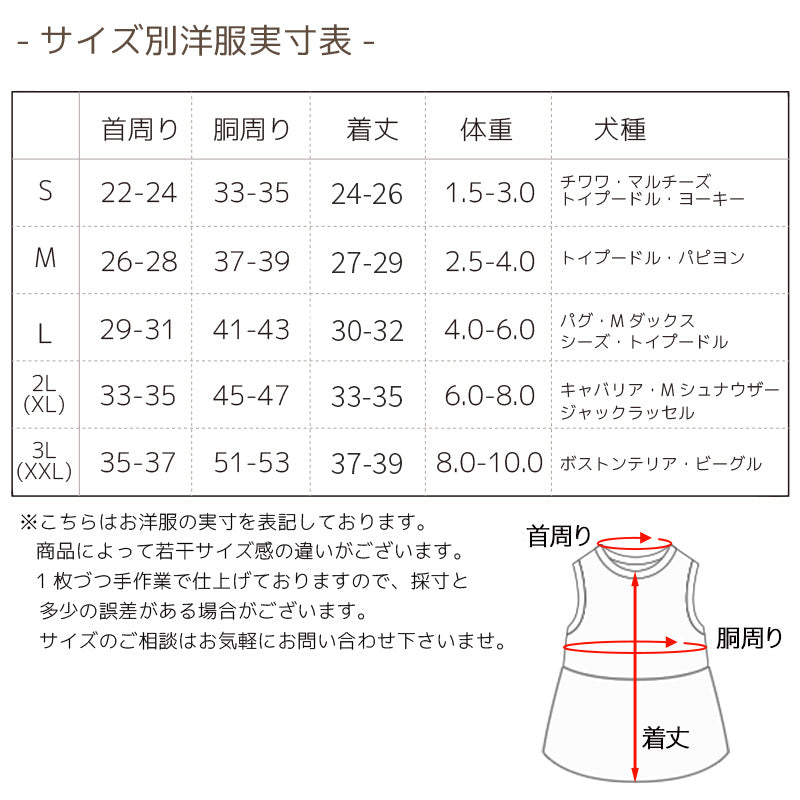 波乗りシロクマさんワンピ S/M/L/XL/XXL BROWNIE'S-ブラウニーズ- 犬服 ドッグウェア トイプードル チワワ ポメラニアン BR23SS br231734-1