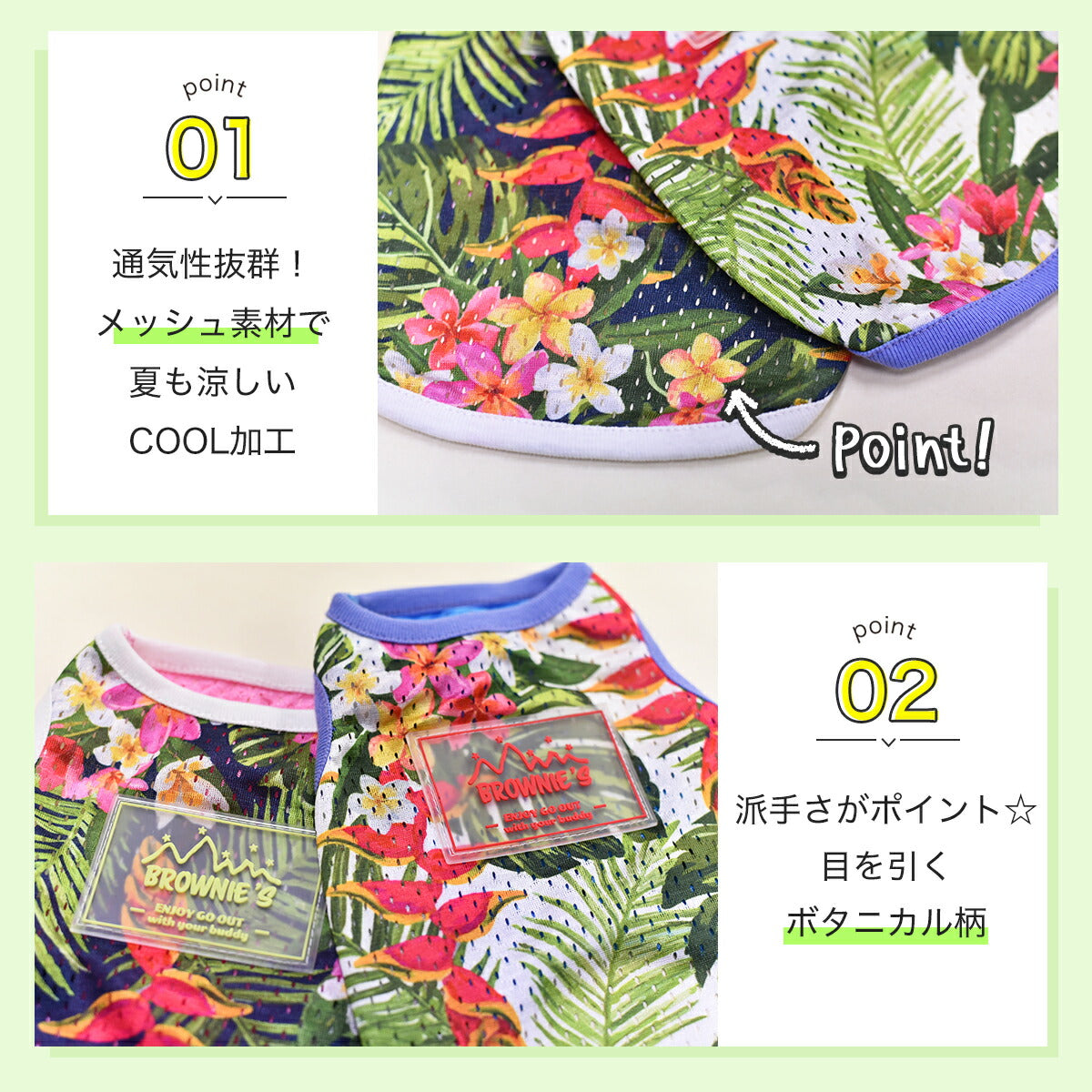 メッシュ南国柄タンク S/M/L/2L/3L BROWNIE'S-ブラウニーズ- 犬服 ドッグウェア トイプードル チワワ ポメラニアン br151607-1 BR21SS