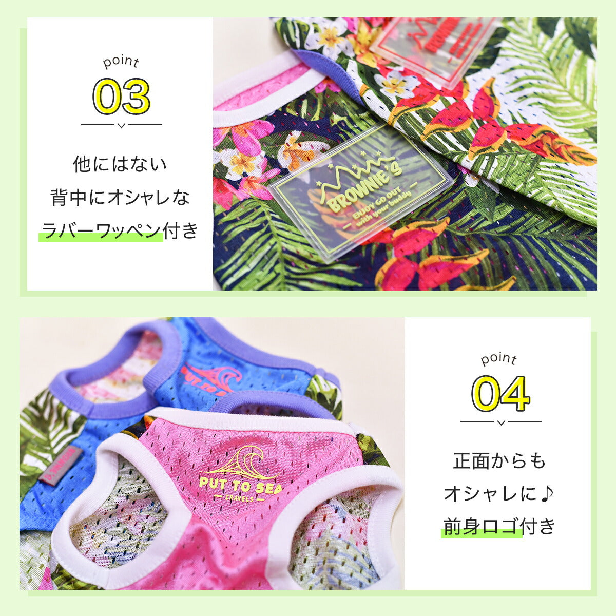 メッシュ南国柄タンク S/M/L/2L/3L BROWNIE'S-ブラウニーズ- 犬服 ドッグウェア トイプードル チワワ ポメラニアン br151607-1 BR21SS