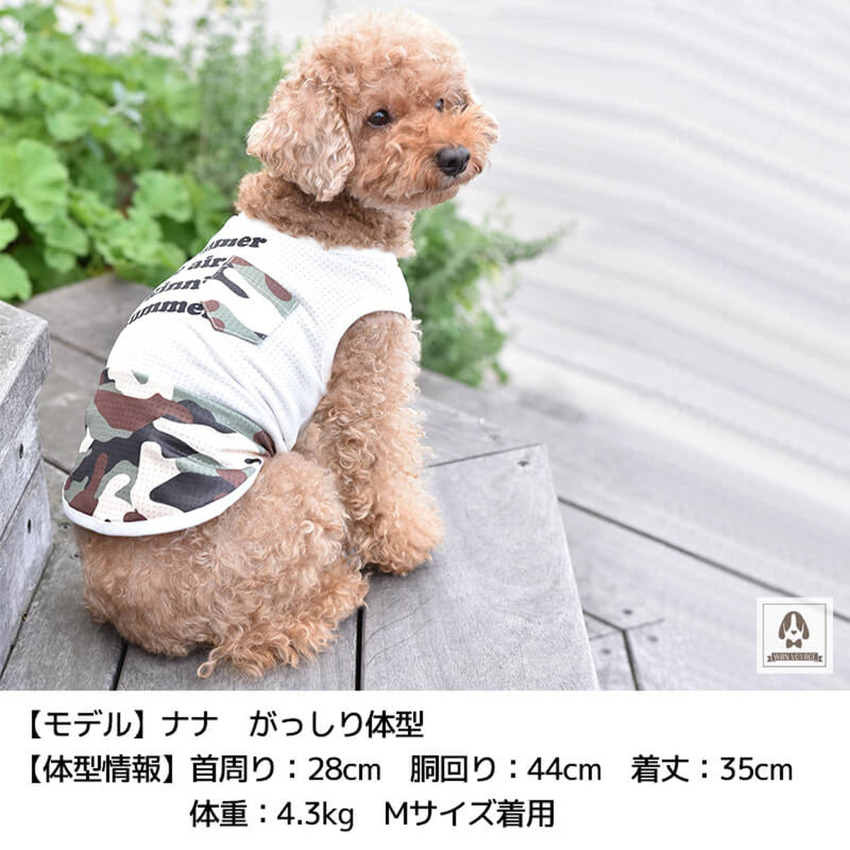 レイヤードカモフラタンク S/M/L/XL Dulce-ドゥルチェ- 犬服 ドッグウェア トイプードル チワワ ポメラニアン DU20SS du141004-1