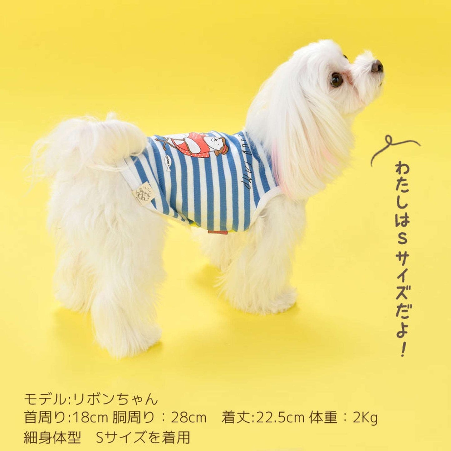 ちょっと一杯シロクマタンク 犬服 ドッグウェア S/M/L/XL/XXL ワンボヤージュ ブラウニーズ トイプードル チワワ ダックス br131546-1