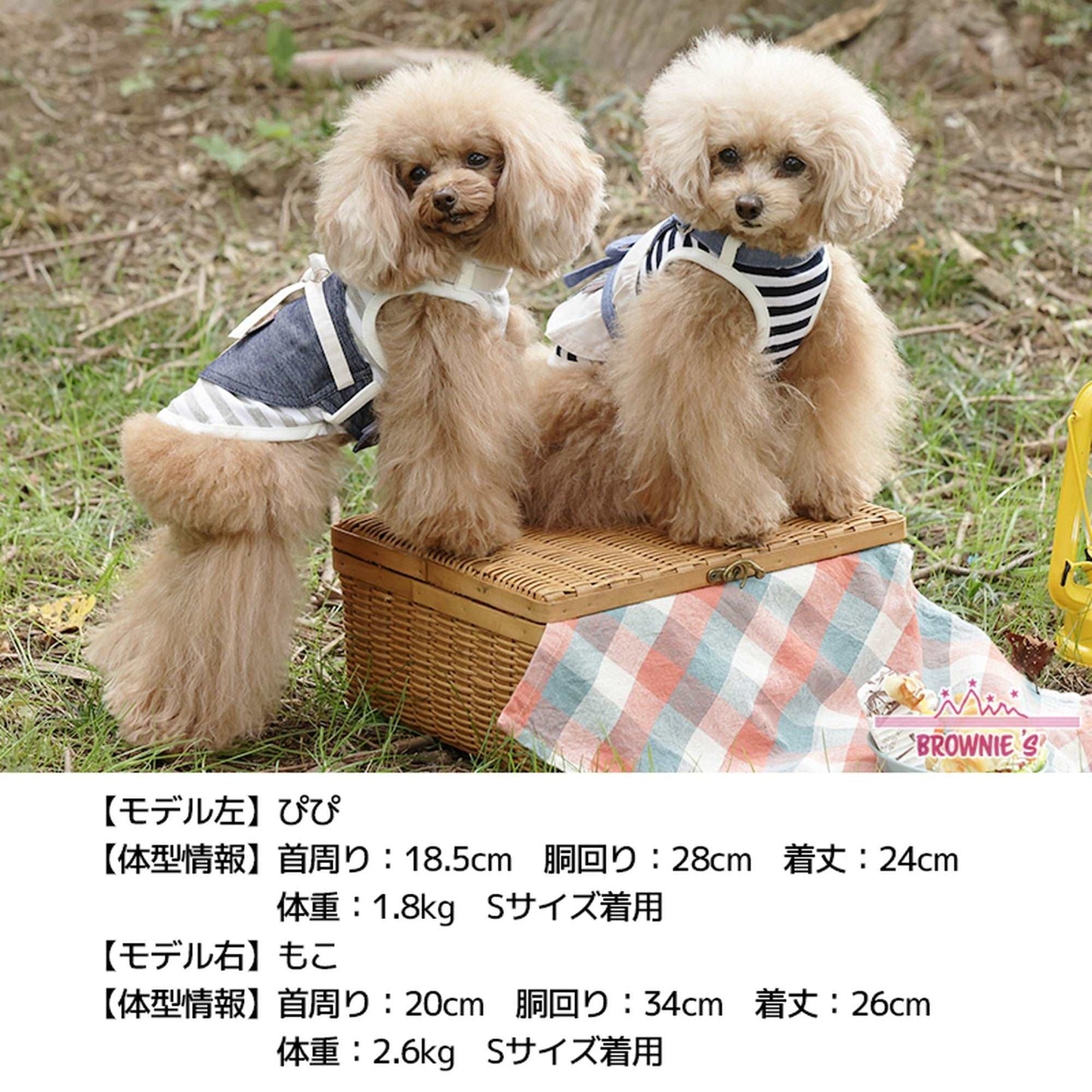 3WAYエプロン付きタンク S/M/L/2L/3L BROWNIE'S-ブラウニーズ- 犬服 ドッグウェア トイプードル チワワ ポメラニアン br151623-1 BR21SS