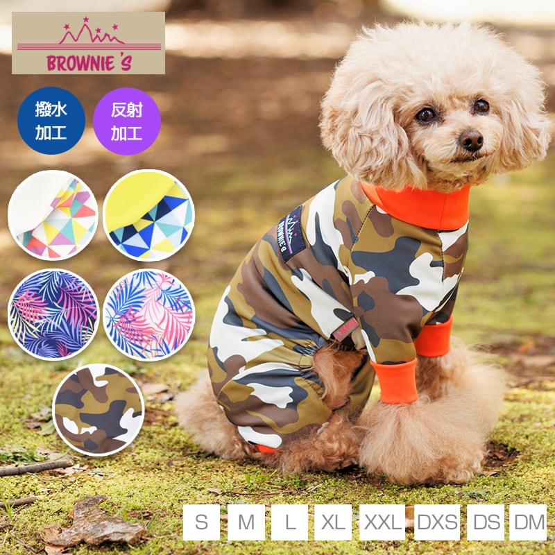 アクティブロンパース 復刻カラー S/M/L/XL/XXL/DXS/DS/DM BROWNIE'S-ブラウニーズ- 犬服 ドッグウェア トイプードル チワワ ポメラニアン ミニチュアダックス 部屋着 散歩 キャンプ 犬の服 小型犬 雨の日 BR22SS br133549-1