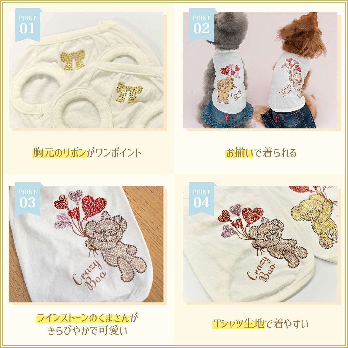 キラキラハートバルーンタンク XS/S/M/L/XL/XXL/DXS/DS/DM CRAZYBOO -クレイジーブー- 犬服 ドッグウェア CB24SS cb241055-1