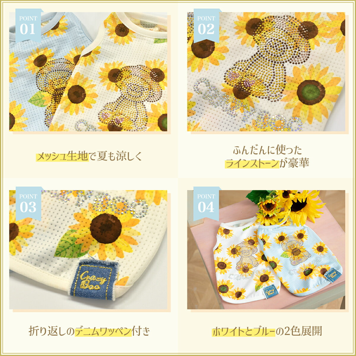 ひまわり柄メッシュタンク XS/S/M/L/XL/XXL/DXS/DS/DM CRAZYBOO -クレイジーブー- 犬服 ドッグウェア CB24SS cb241056-1
